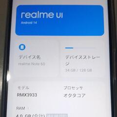 本日中引き取り価格！早い方勝ち！新品同様realme note60 4gb＋128GB、最新android14！6.74インチ！指紋認証！発売日2024年8月！スマートフォンCIMフリーの画像