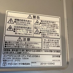 コンベクションオープン（アイリスオーヤマ）の画像