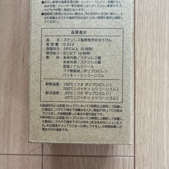 ファンケルFANCL ハンドル付きステンレスボトル　イエロー330mlの画像