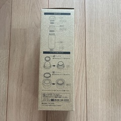 ファンケルFANCL ハンドル付きステンレスボトル　イエロー330mlの画像
