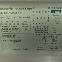 こちらの商品は購入者が決まりました　　Panasonic冷凍冷蔵車の画像