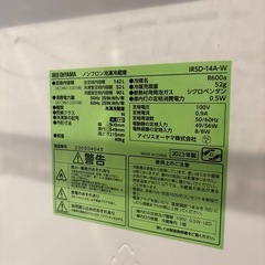 冷蔵庫　アイリスオーヤマ　142L　の画像