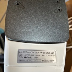 ニトリのスチームアイロン「ランス2 ES-2350WH」の画像
