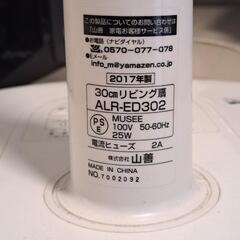 山善 DCモーター扇風機 ALR-ED302｜静音・省エネ・リモコンなしの画像