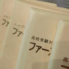 高校受験対策　参考書・問題集の画像