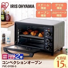 コンベクションオープン（アイリスオーヤマ）の画像