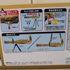 新品　未開封　ガトリングガンMAXの画像