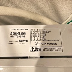 【急募】【美品】アイリスオーヤマ 6kg 洗濯機の画像