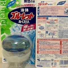 【交渉中】【新品】ブルーレットおくだけ4個セットの画像