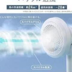 【新品未開封未使用】アイリスオーヤマ WOOZOO　STF-SDC15TEC-Wサーキュレーター扇風機 dcモーター 静音 の画像