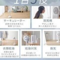 【新品未開封未使用】アイリスオーヤマ WOOZOO　STF-SDC15TEC-Wサーキュレーター扇風機 dcモーター 静音 の画像