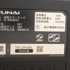電源がつかないテレビ　50インチの画像