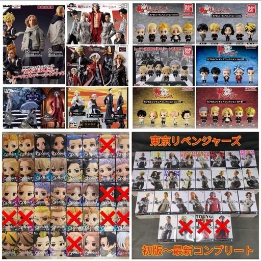東京リベンジャーズ フィギュアコンプリートセット【全116体