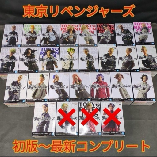 東京リベンジャーズ フィギュアコンプリートセット【全116体