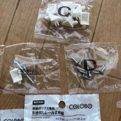 ニトリ 収納ボックス専引き出しレールの画像