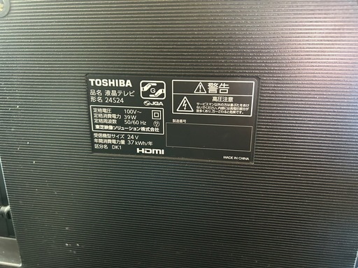 東芝の液晶テレビ、REGZA 24S24