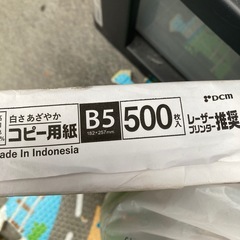 コピー用紙の画像