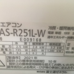 取り付け込み❗️フジツ-ノクリア8畳から10畳用❗️の画像