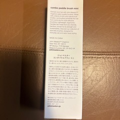 【新品未使用】ジョンマスターオーガニック コンボパドルブラシ ミニの画像