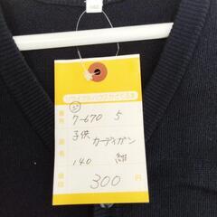 7-670-5　子供　カーディガン#10021の画像