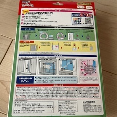虫除けの画像