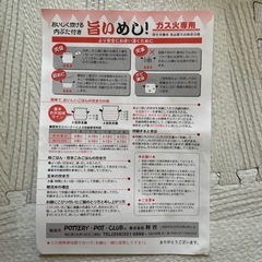萬古焼　土鍋ごはん鍋の画像