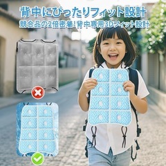 リュック冷感パッド Ninonly 熱中症対策 リュック冷却パッド 暑さ対策 背中冷却パッド リュック用冷感パッド PC-Mマット 接触冷感 背中ひんやり冷感パッド 通勤 通学 大人子供兼用 背部冷却 夏用 汗臭防止 長時間涼感 アウトドア 新学期推荐の画像