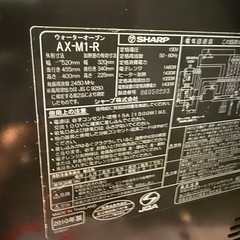 シャープヘルシオ　ウォーターオーブンレンジ
の画像