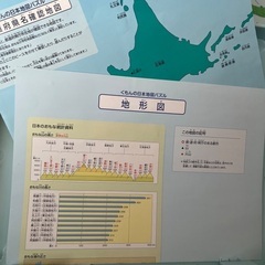 くもんの日本地図パズル　5歳以上向けの画像