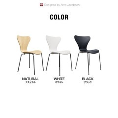 美品🪑アルネ・ヤコブセンリプロダクト セブンチェア　の画像