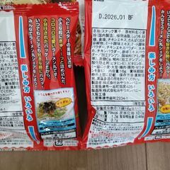 ベビスター　詰め合わせの画像