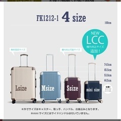 【あげます】スーツケース　キャリーケース 　の画像