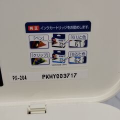 EPSON エプソン　プリンター　コピー機　PX204　（ジャンク品）　　　の画像