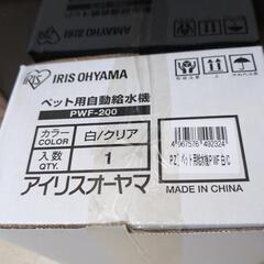 ベット用水飲みの画像