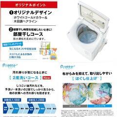 👕👚AQUA  全自動洗濯機 9.0kg e angle select Prette(プレッテ)
インバーター搭載 AQW-VA9E4(W)
未使用品💕 2024年製 ¥66,666 (H250723g-3) 一宮市 リサイクルショップ の画像