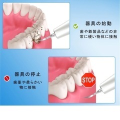 【未開封】 【送料無料】 超音波歯クリーナー 口腔洗浄器の画像
