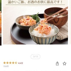 【未開封】サーモン塩辛1瓶【賞味期限近いため本日限定】の画像