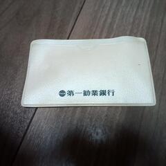 第一勧業銀行　グッズ（当時物）の画像