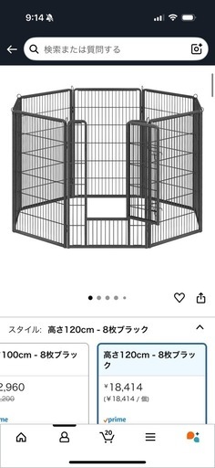 ペットサークル ゲージ 犬