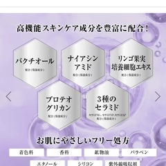 Bアンプル 美容原液ローション レチノール グルタチオンの画像