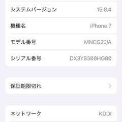 極美品 IPHONE 7 32GB SIMフリーの画像