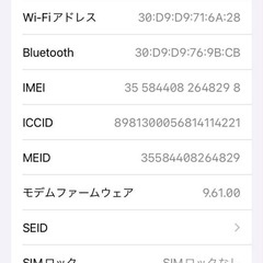 極美品 IPHONE 7 32GB SIMフリーの画像