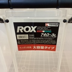 収納ケース【町田市再生家具】　251238の画像
