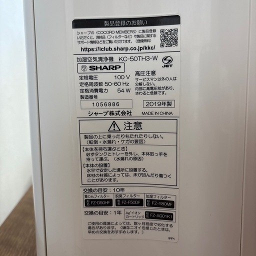 値下げ！美品　シャープ　プラズマクラスター　加湿機能付き空気清浄機