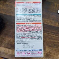 未開封チルミル　エコらくパック　詰め替え用の画像