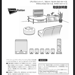 ホームシアターサウンドシステム　YAMAHA TSS-15の画像