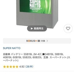 バッテリーの画像