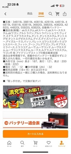 バッテリー