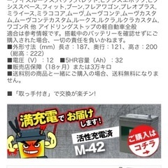 バッテリーの画像