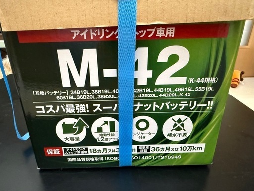 バッテリー